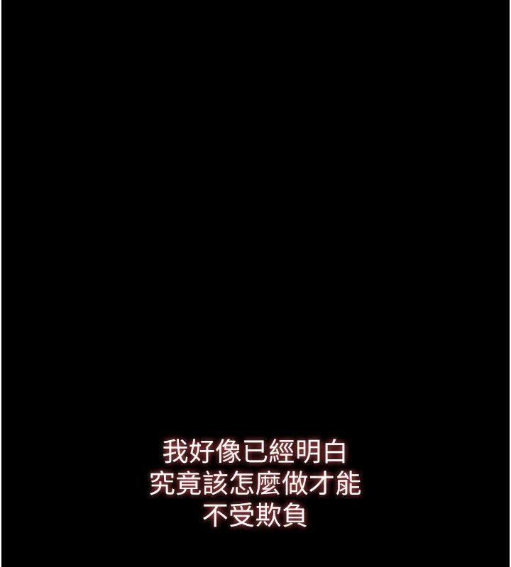 逆转食物链第7話-倒塌的現實高牆