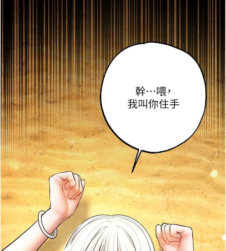 逆转食物链第7話-倒塌的現實高牆