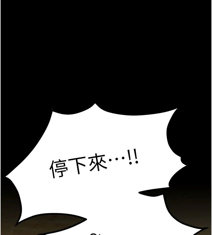 逆转食物链第7話-倒塌的現實高牆