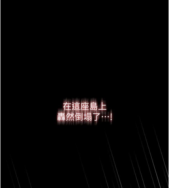 逆转食物链第7話-倒塌的現實高牆