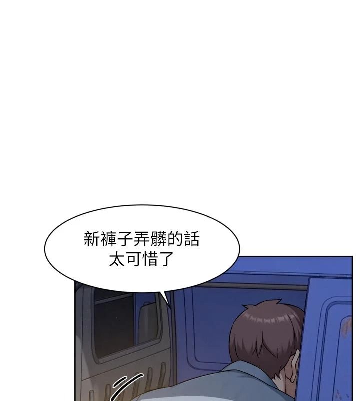 深层洁净达人第76話-停車場車震好刺激&hearts;