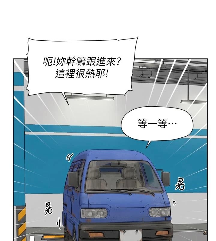 深层洁净达人第76話-停車場車震好刺激&hearts;