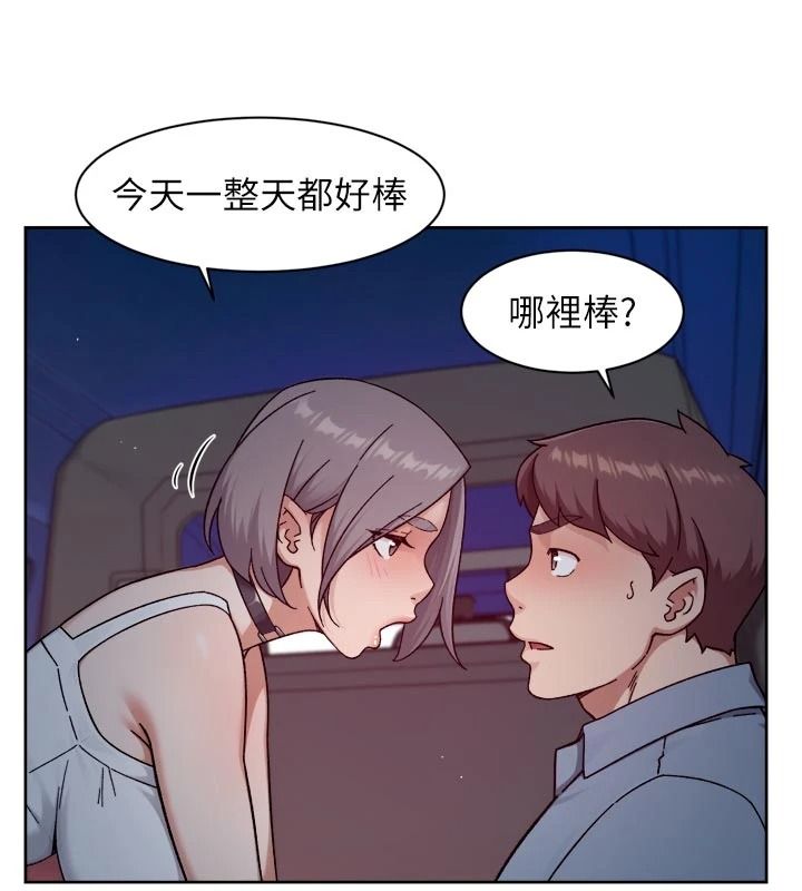 深层洁净达人第76話-停車場車震好刺激&hearts;