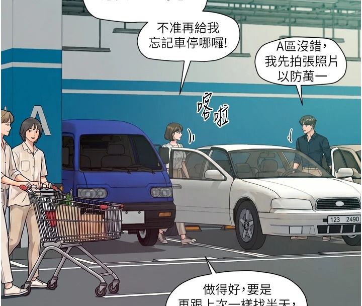 深层洁净达人第76話-停車場車震好刺激&hearts;