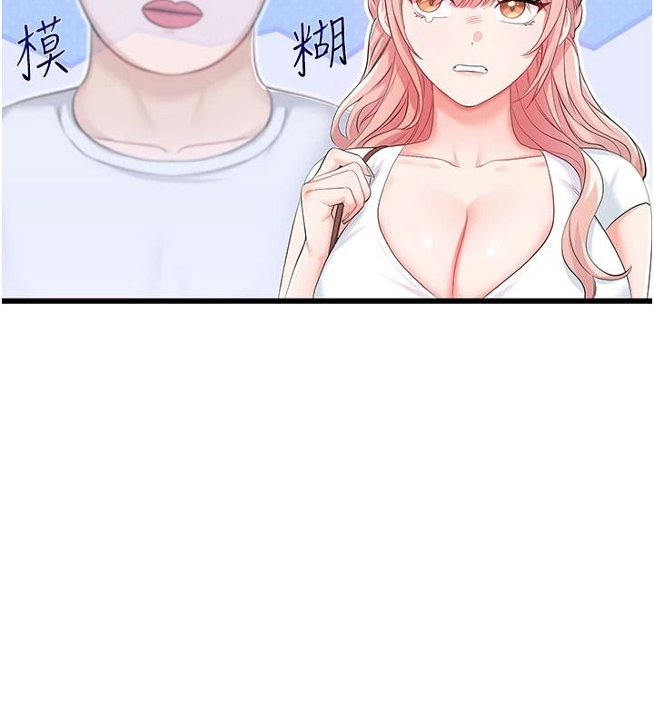 恋爱作弊百科第9話-隔壁鄰居的離譜叫床聲