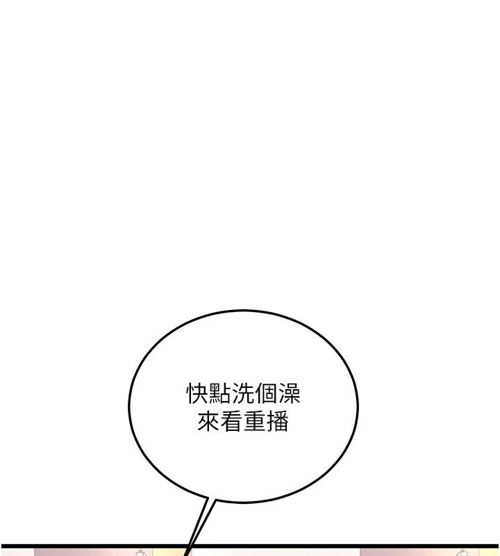 恋爱作弊百科第9話-隔壁鄰居的離譜叫床聲