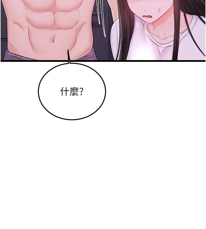 恋爱作弊百科第9話-隔壁鄰居的離譜叫床聲