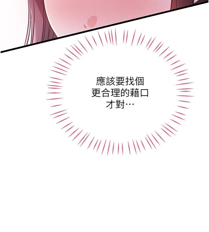 恋爱作弊百科第9話-隔壁鄰居的離譜叫床聲