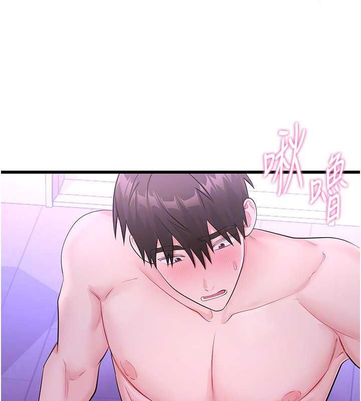 恋爱作弊百科第9話-隔壁鄰居的離譜叫床聲