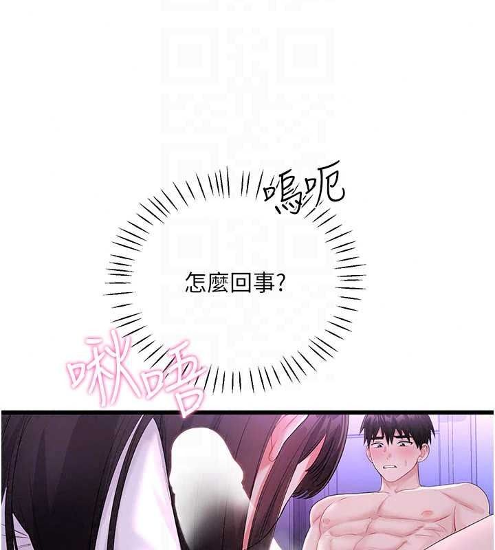 恋爱作弊百科第9話-隔壁鄰居的離譜叫床聲