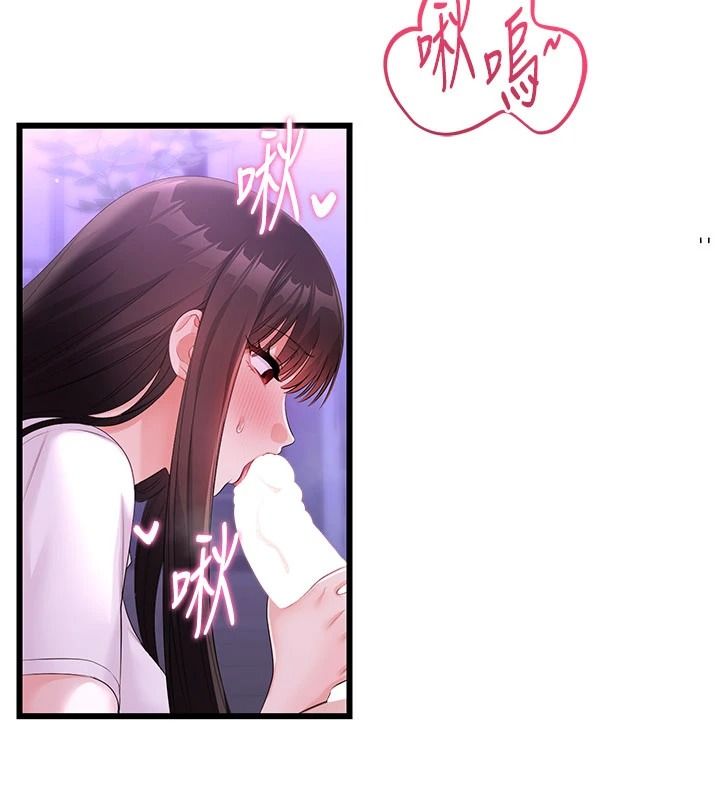 恋爱作弊百科第9話-隔壁鄰居的離譜叫床聲