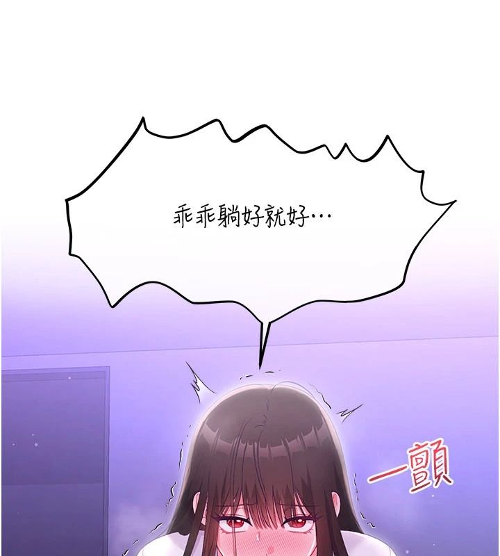 恋爱作弊百科第9話-隔壁鄰居的離譜叫床聲