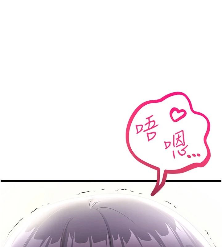 恋爱作弊百科第9話-隔壁鄰居的離譜叫床聲