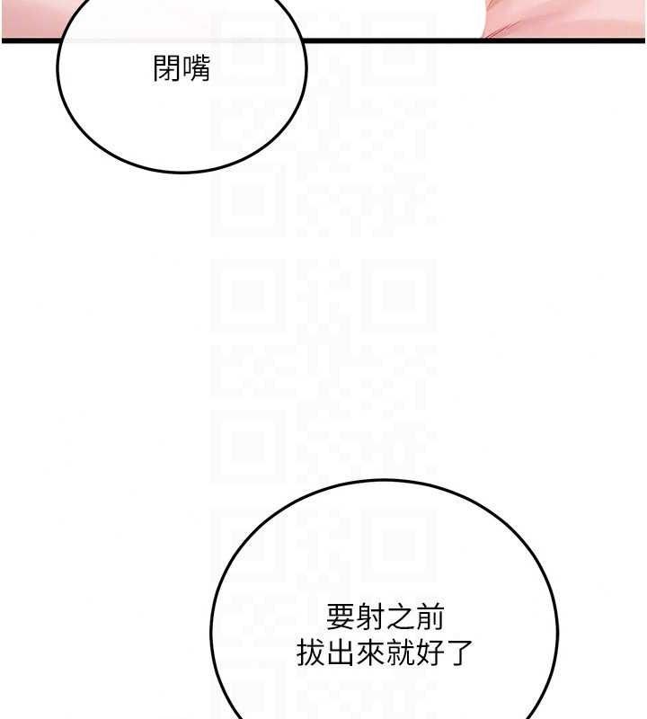 恋爱作弊百科第9話-隔壁鄰居的離譜叫床聲