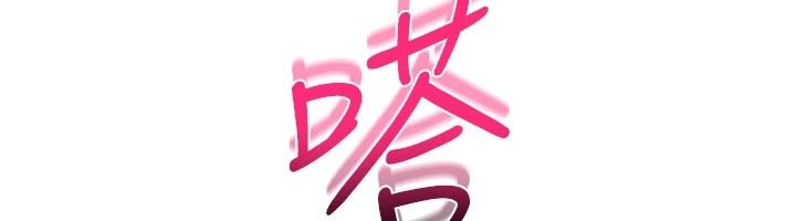 恋爱作弊百科第9話-隔壁鄰居的離譜叫床聲