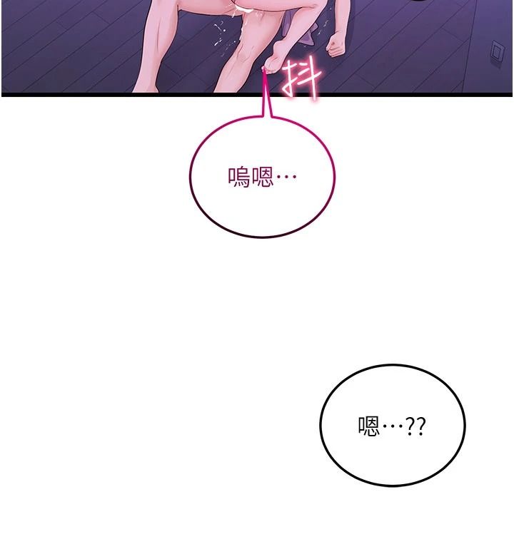 恋爱作弊百科第9話-隔壁鄰居的離譜叫床聲