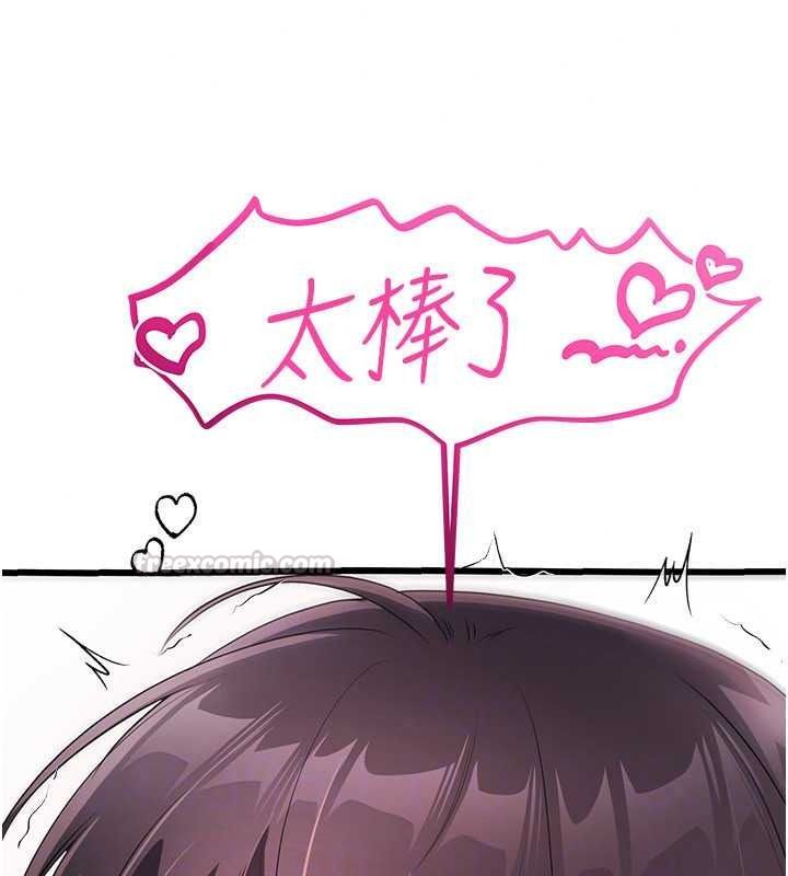 恋爱作弊百科第9話-隔壁鄰居的離譜叫床聲
