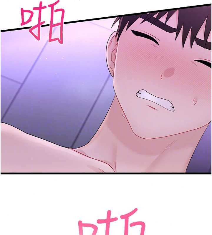 恋爱作弊百科第9話-隔壁鄰居的離譜叫床聲