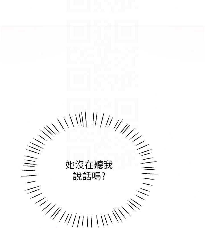 恋爱作弊百科第9話-隔壁鄰居的離譜叫床聲