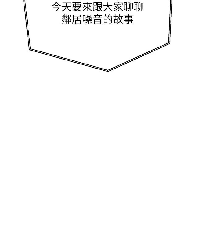 恋爱作弊百科第9話-隔壁鄰居的離譜叫床聲