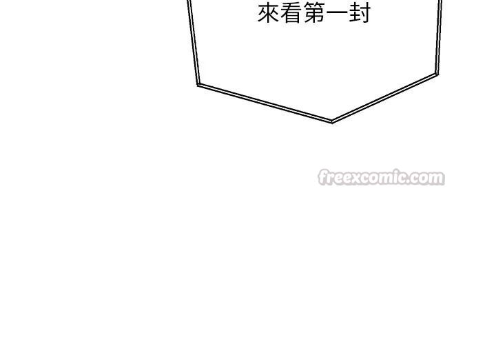 恋爱作弊百科第9話-隔壁鄰居的離譜叫床聲
