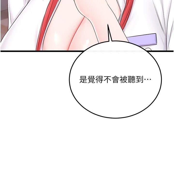 恋爱作弊百科第9話-隔壁鄰居的離譜叫床聲