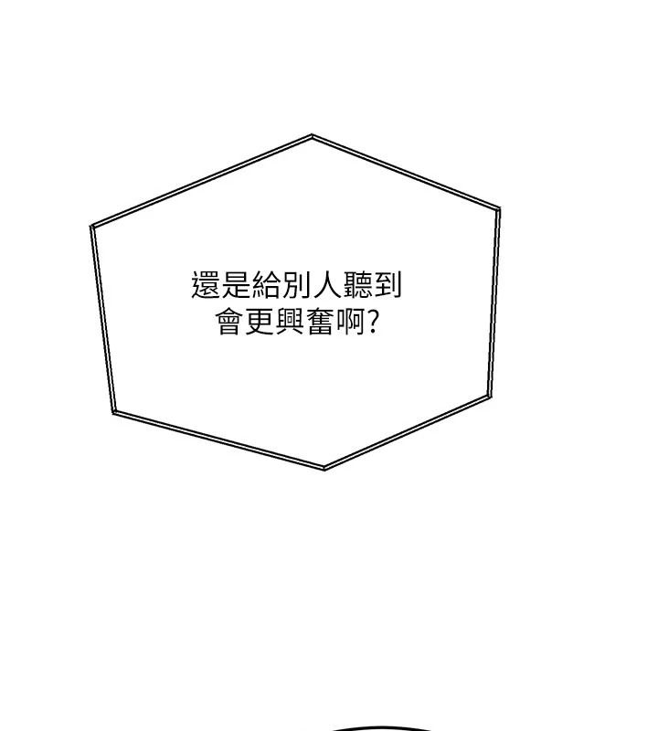 恋爱作弊百科第9話-隔壁鄰居的離譜叫床聲