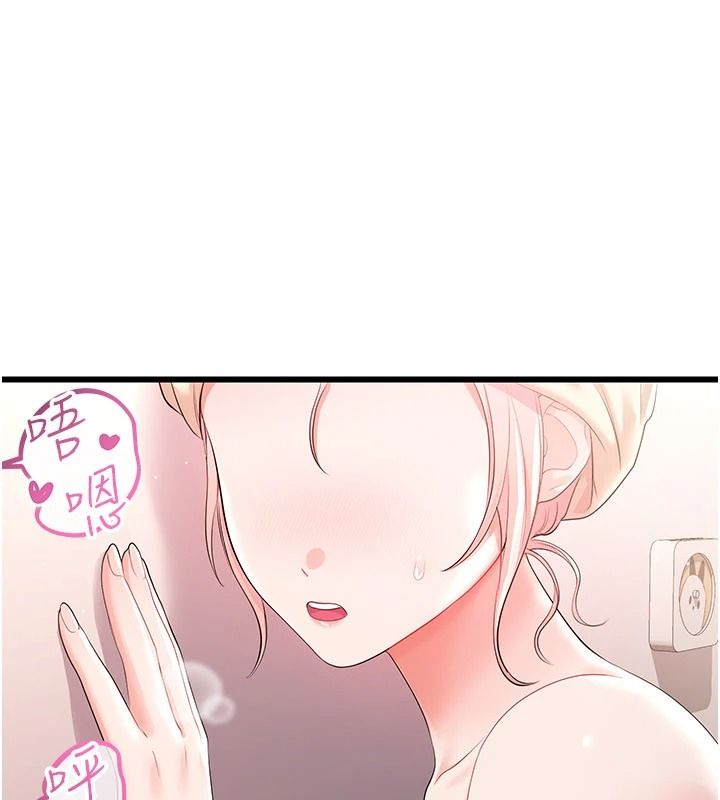 恋爱作弊百科第9話-隔壁鄰居的離譜叫床聲