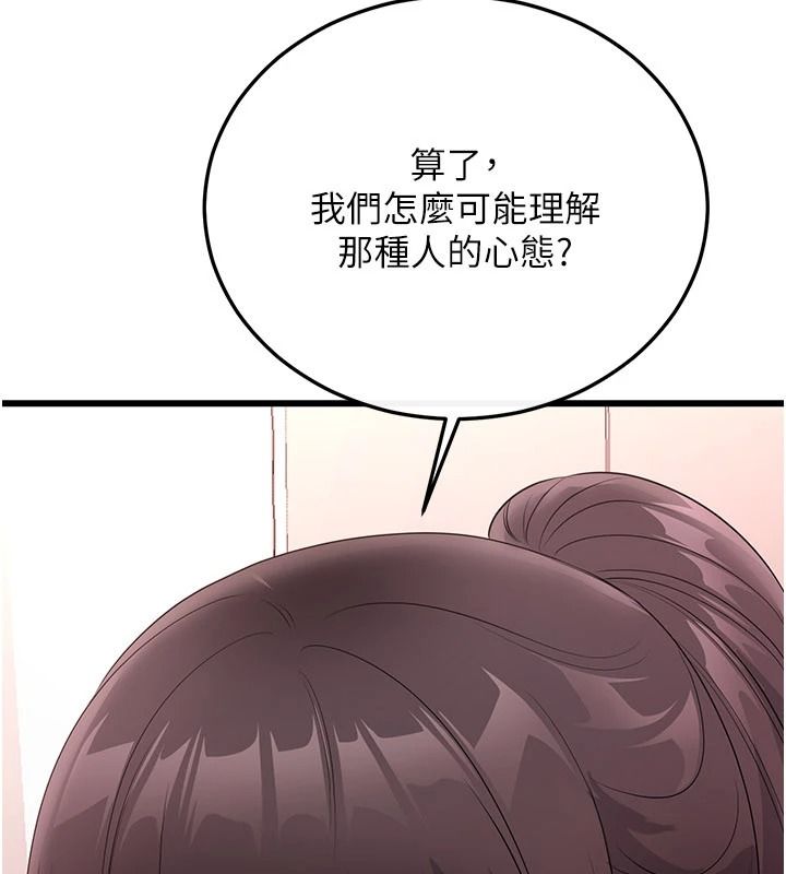 恋爱作弊百科第9話-隔壁鄰居的離譜叫床聲