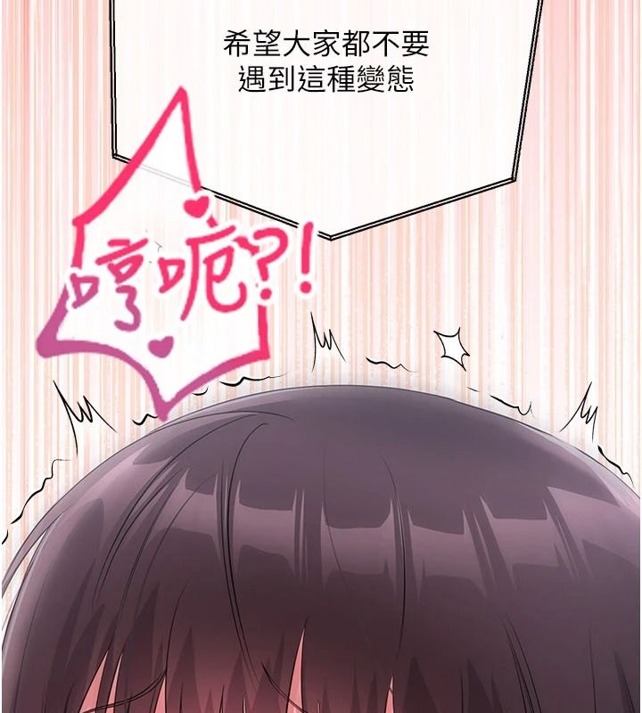 恋爱作弊百科第9話-隔壁鄰居的離譜叫床聲