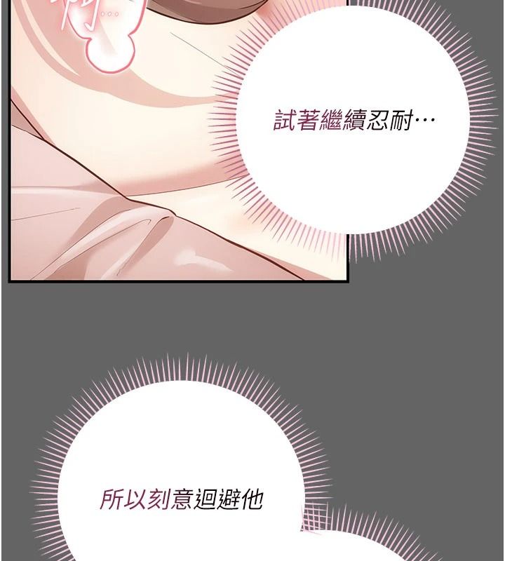 伪纯爱变态第14話-電車裡的兩情相悅