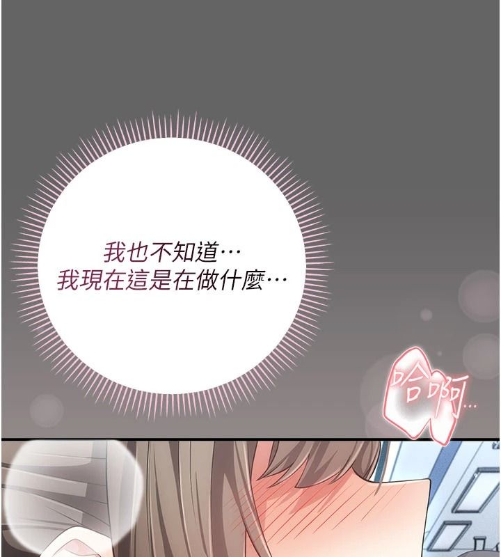 伪纯爱变态第14話-電車裡的兩情相悅