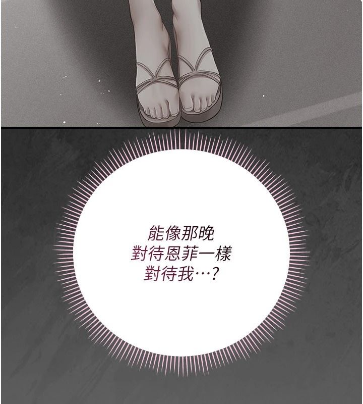 伪纯爱变态第14話-電車裡的兩情相悅