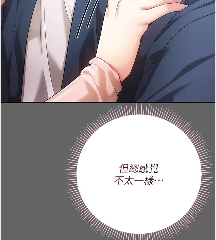 伪纯爱变态第14話-電車裡的兩情相悅