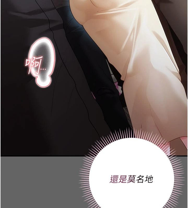 伪纯爱变态第14話-電車裡的兩情相悅