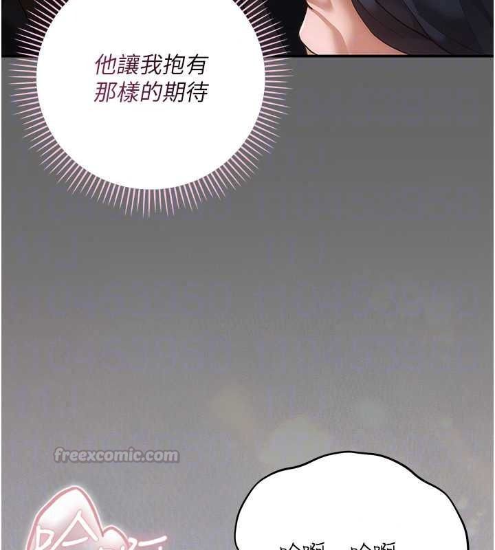 伪纯爱变态第14話-電車裡的兩情相悅