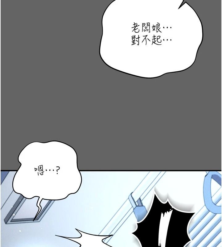伪纯爱变态第14話-電車裡的兩情相悅