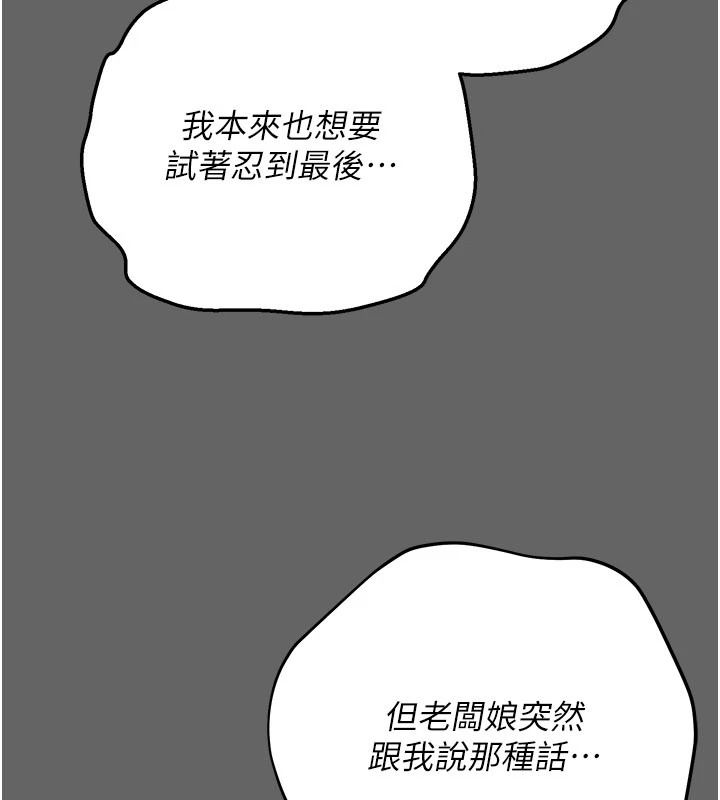 伪纯爱变态第14話-電車裡的兩情相悅
