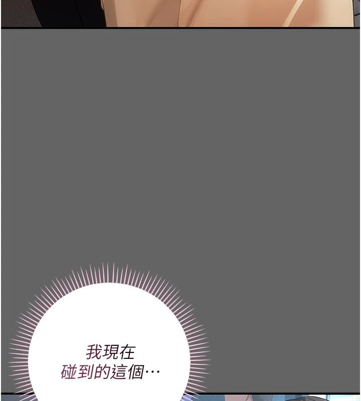 伪纯爱变态第14話-電車裡的兩情相悅