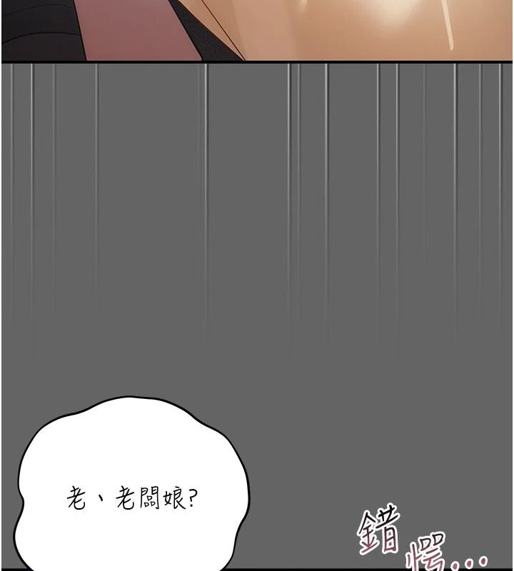 伪纯爱变态第14話-電車裡的兩情相悅