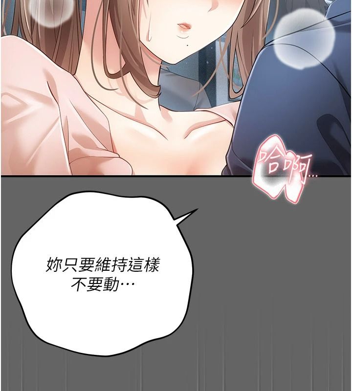 伪纯爱变态第14話-電車裡的兩情相悅