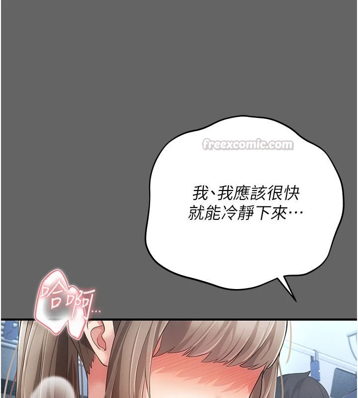 伪纯爱变态第14話-電車裡的兩情相悅