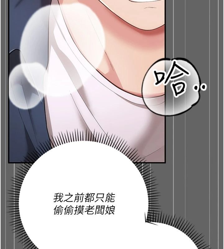 伪纯爱变态第14話-電車裡的兩情相悅