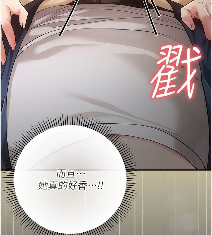 伪纯爱变态第14話-電車裡的兩情相悅