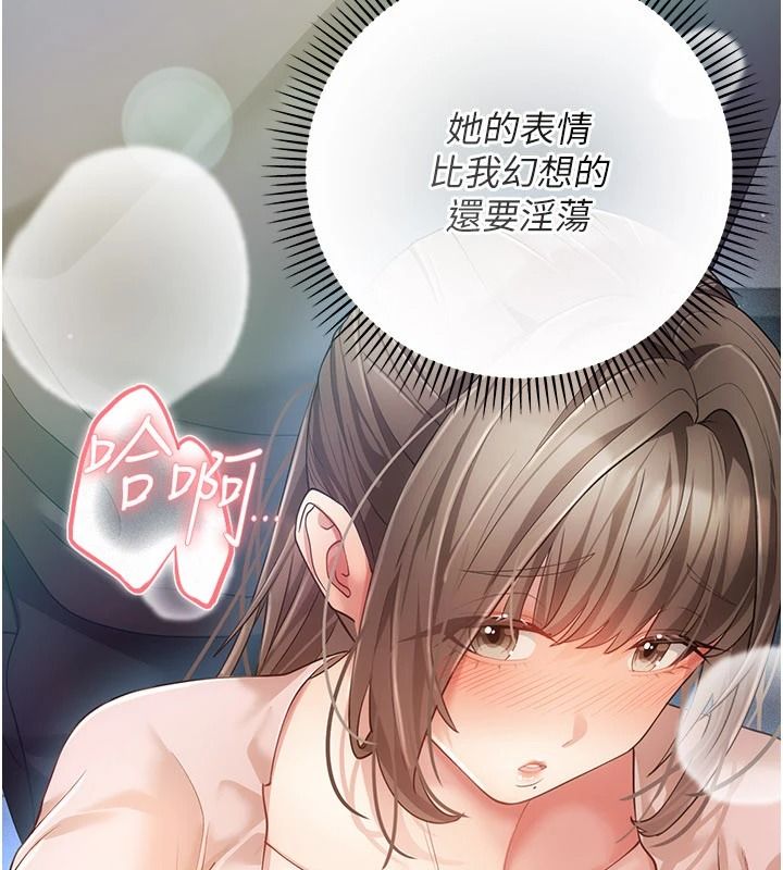 伪纯爱变态第14話-電車裡的兩情相悅