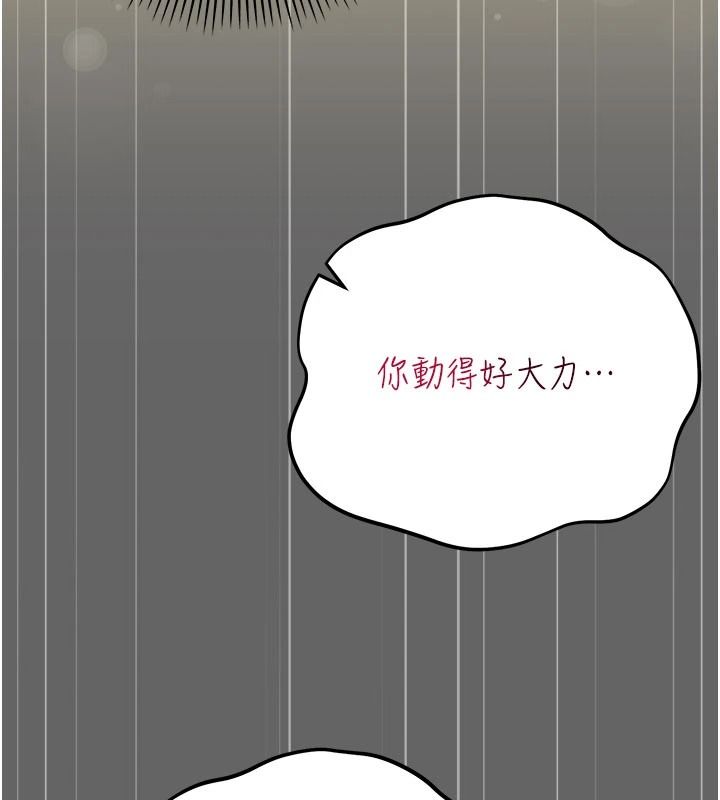 伪纯爱变态第14話-電車裡的兩情相悅