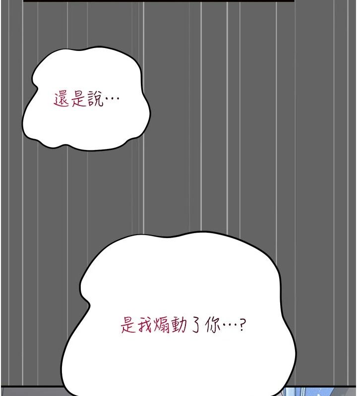 伪纯爱变态第14話-電車裡的兩情相悅