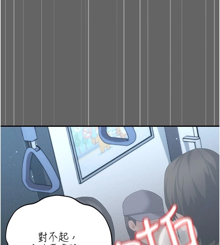 伪纯爱变态第14話-電車裡的兩情相悅