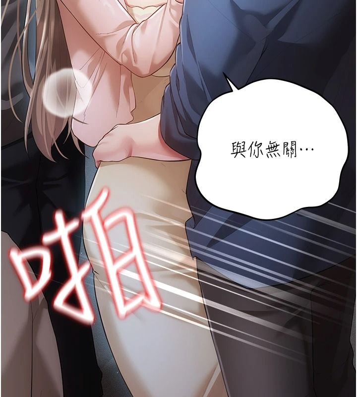 伪纯爱变态第14話-電車裡的兩情相悅