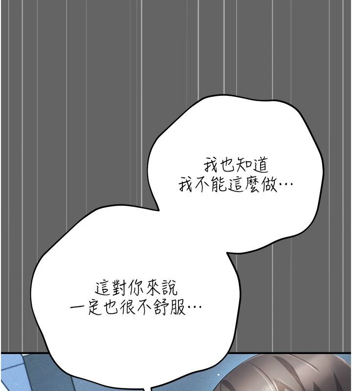伪纯爱变态第14話-電車裡的兩情相悅